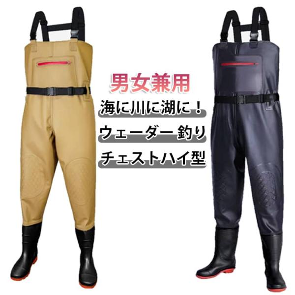 胴長靴 農作業 釣り 靴 農業 水仕事 潮干狩り 完全防水 PVC 長靴 ウェーダー 防水ズボン メンズ 胴付き 釣り 漁業 胴付長靴 チェストハイウ