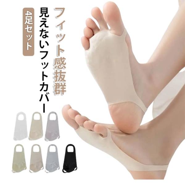 フットカバー 脱げない レディース バックストラップ 4足セット カバーソックス サンダル靴下 靴下 くつ下 薄手 カバー ソックス 無地 引っ掛けタ