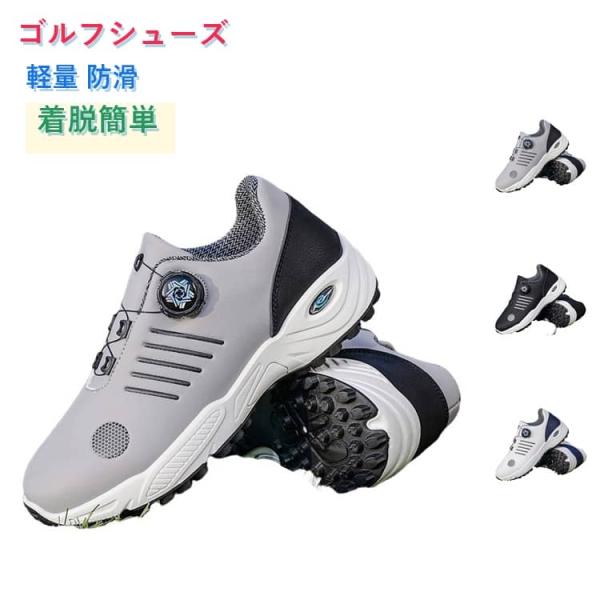 ダイヤル式シューズ ゴルフシューズ メンズ スニーカー 大きいサイズ 29cm 4E 幅広い 運動靴 シューズ ゴルフ 軽量 履きやすい 歩きやすい