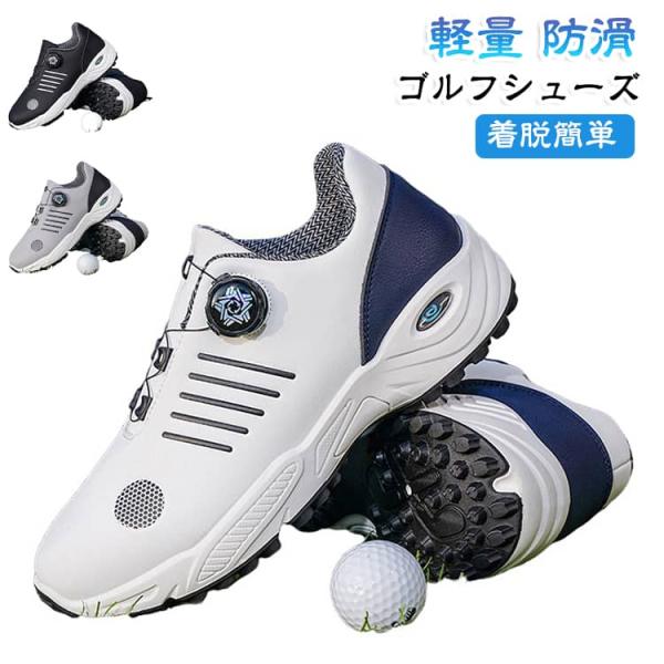 ゴルフシューズ メンズ ダイヤル式シューズ スニーカー 大きいサイズ 29cm 4E 幅広い 運動靴 シューズ ゴルフ 軽量 履きやすい 歩きやすい