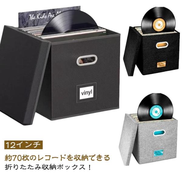 レコード用ハードケース LP 12インチ 約90枚収納可 レコードケース 収納ボックス 70枚収納 蓋付き 折りたたみ 12インチ