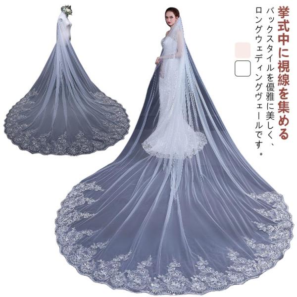 ブライダル ベール 5m 【金属コーム付き】 ベールダウン ヘッド