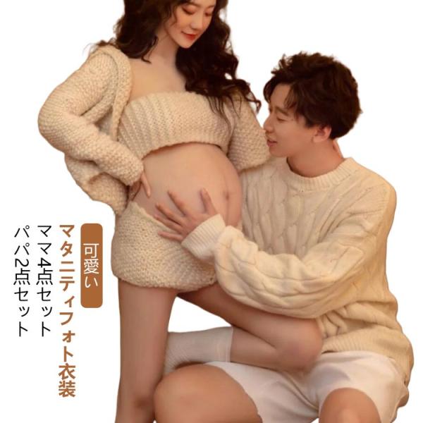 ママ4点セット：上着 トップ 短パン 靴下パパ2点セット：セーター 短パンフリーサイズ：体重70kgぐらいまで