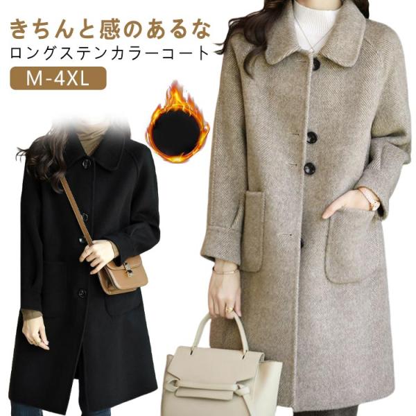 ステンカラーコート レディース ロングコート 2type 無地 折り襟 長袖