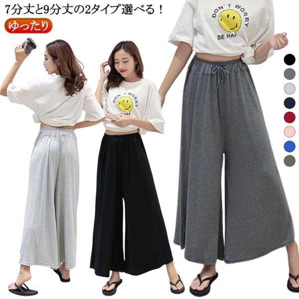 ウエスト紐 パンツ 七分丈 ガウチョパンツ フレアパンツ ワイドパンツ
