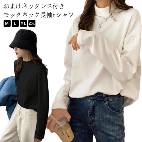 レディース カットソー 長袖tシャツ 送料無料 タートルネック トップス 起毛 モックネック 無地 おしゃれ ハイネック Tシャツ ロンt ドロップシ