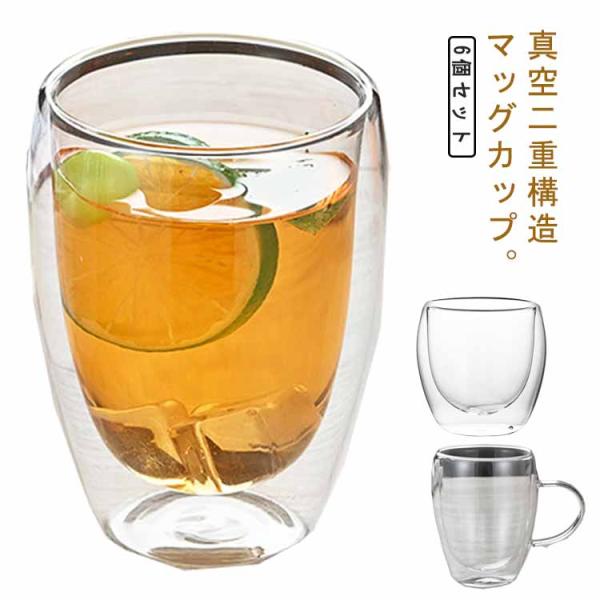 ガラスコップ ティーカップ ダブルウォールグラス 6個セット コップ