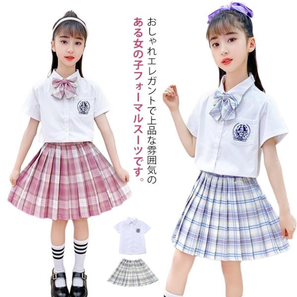 スクール制服 子供 キッズ 女子高生JK制服 コスプレ制服 学生服 セーラー服 無地シャツ プリーツスカート 上下セット フォーマル コスチューム 夏