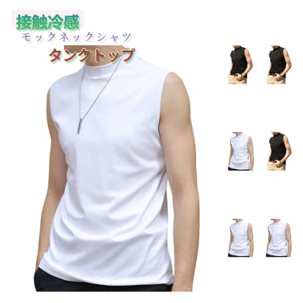2枚セット ゴルフ モックネックシャツ ノースリーブ Tシャツ タンク