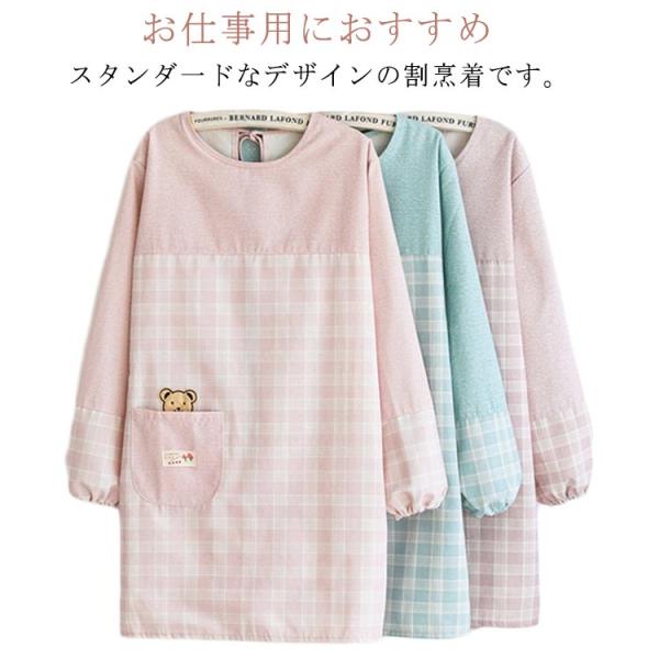 割烹着 保育士 かわいい おしゃれ かっぽう着 可愛いクマ チェック ギンガムチェック 後ろリボン 幼稚園 介護士 看護師 大人用 かっぽうぎ 大きい
