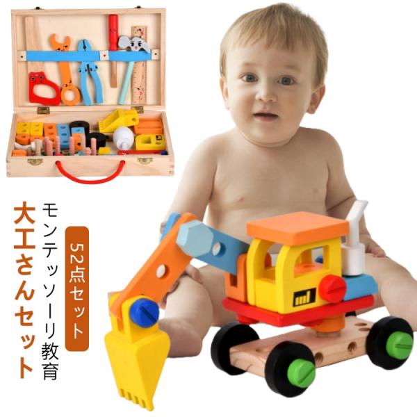木の知育おもちゃセット　木製７点セット‼️モンテッソーリ 大工さんセット 木製おもちゃ 工具おもちゃ 組み立て おもちゃ 知育