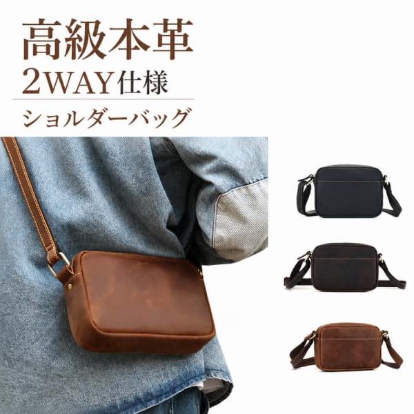本革 ショルダーバッグ メンズ 2way 斜めがけ 大人 小さめ 軽量  牛革 ミニショルダーバッグ サコッシュ クラッチバッグ ボディバッグ メッセ