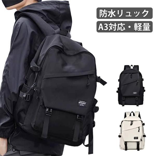 ビジネスリュック 防水 大容量 A3サイズ 17インチ ノートPC リュックサック メンズ レディース 撥水 バックパック 通勤 通学 出張 旅行 仕