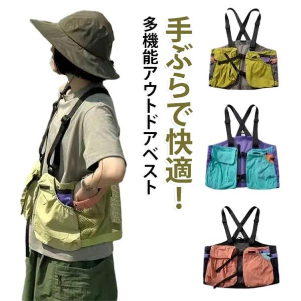 ベスト アウトドアベスト バッグ 軽量 メッシュ レディース メンズ 男女兼用 フィッシングベスト ワークベスト 釣り キャンプ 山歩き 撮影 登山服
