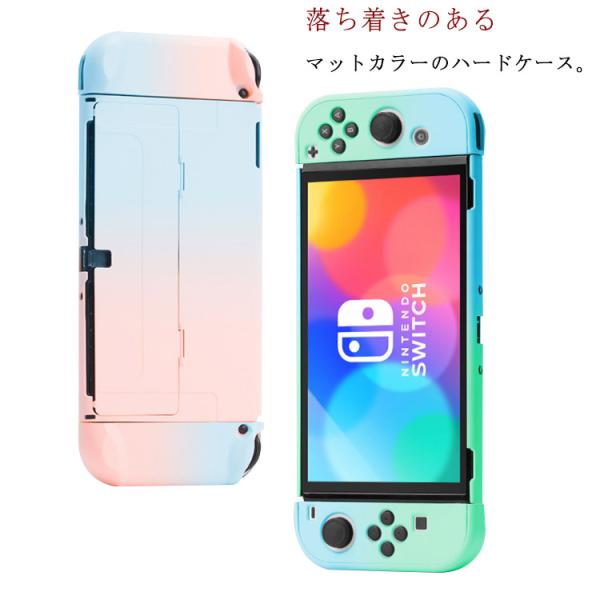 Nintendo Switch OLED 有機ELモテル ケース ニンテンドー スイッチ 専用カバー ハードケース Switch ケース PC ポリカ