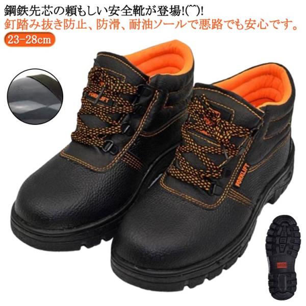 安全靴 鋼鉄先芯 スニーカー ブーツ シューズ メンズ 父の日 贈り物