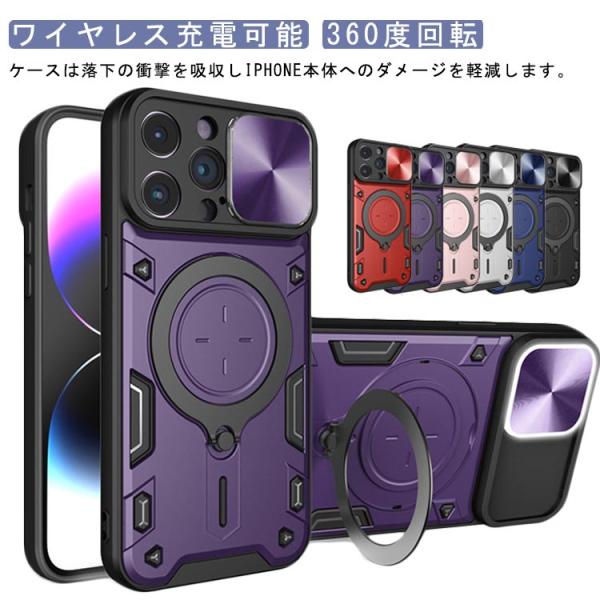 iPhone16 ケース 耐衝撃 カバー スライド式カメラレンズカバー付 レンズ保護 iPhone15 ケース　スタンド機能 一体型リング付き 360