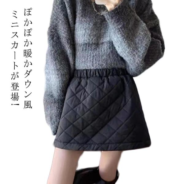 キルティングミニスカート クリア スカート ミニスカート ブラック 秋 冬 暖かい あったか ボトムス レディース キルティング ミニスカート 膝上丈