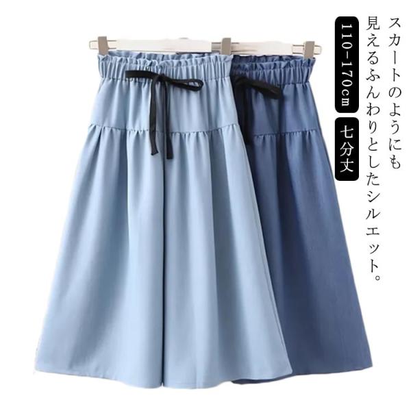子供服 キッズ 女の子 ガールズ ワイドパンツ ガウチョパンツ 送料無料 ネイビー ブルー 110 120 130 140 150 160 170