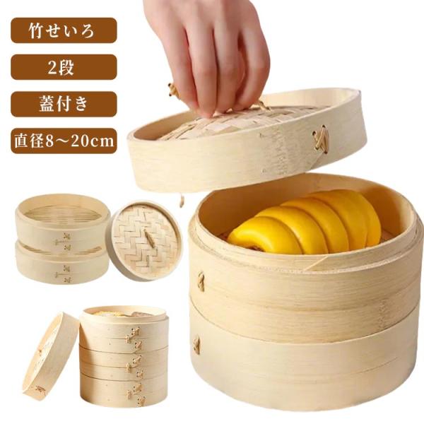 【未使用品】高級 業務用蒸籠 中華蒸籠 和せいろ 蒸し器 30cm 2段 木蓋付 未使用品】高級 業務用蒸籠 中華蒸籠 和せいろ 蒸し器 30cm 2段