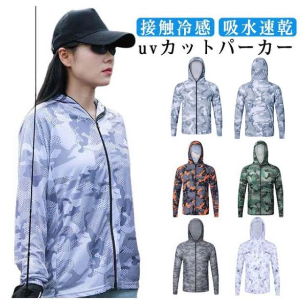 ラッシュガード uvパーカー メンズ 長袖 迷彩 釣り服 フード付き パーカー ワークマン uvカットパーカー uvカット ラッシュパーカー 接触冷感