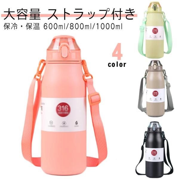 子供 水筒 1リットル 真空 保冷 軽い 魔法瓶 ステンレスボトル 直飲み 洗いやすい 1000ml ステンレスボトル 1L 保温ボトル シンプル ス