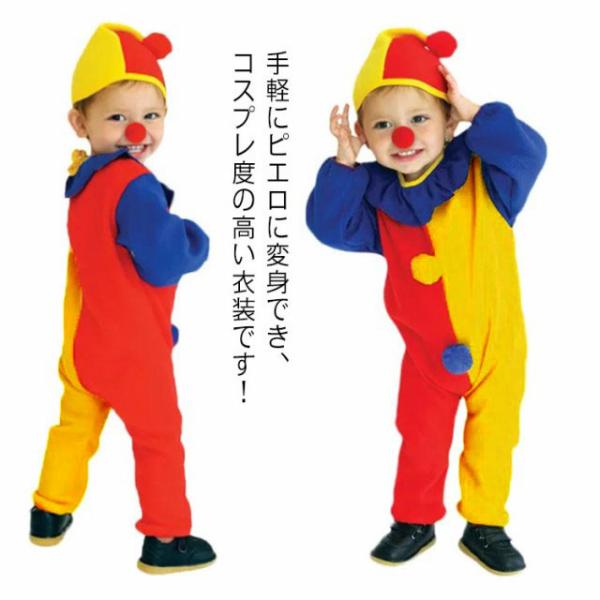 ピエロ ハロウィンコスプレ 子供 ベビー服 コスチューム 男の子 女の子 ハロウィン衣装 ピエロ デビル おぼけ ジョーカー ハロウィーン 赤ちゃん
