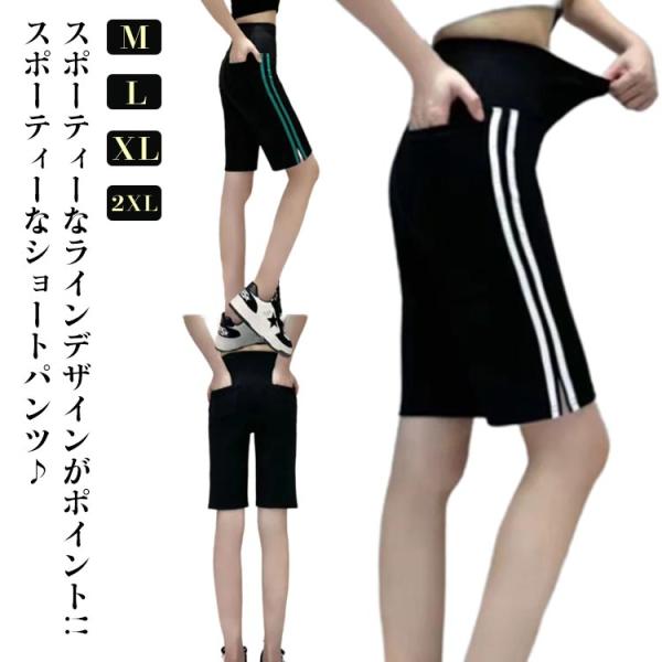 ジャージ ショートパンツ レディース スウェット ラインパンツ 短パン カジュアル 春 夏 ハーフパンツ サイドスリット 半ズボン ショーパン ボトム