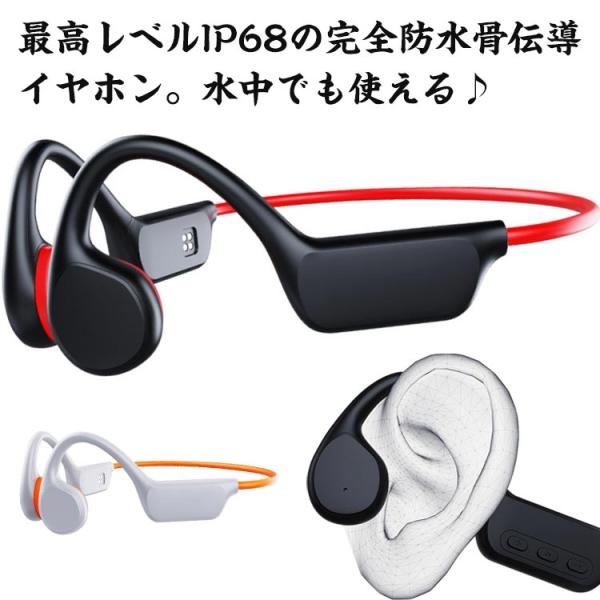 IP68 骨伝導イヤホン ブラック gem-7_opjf189