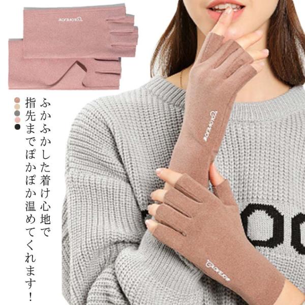 手袋 指なし レディース 指切り手袋 ハンドウォーマー 薄手 ドラロン 指なし手袋 防寒 温かい スマートフォン対応 スマホ手袋 指サポーター 全5色