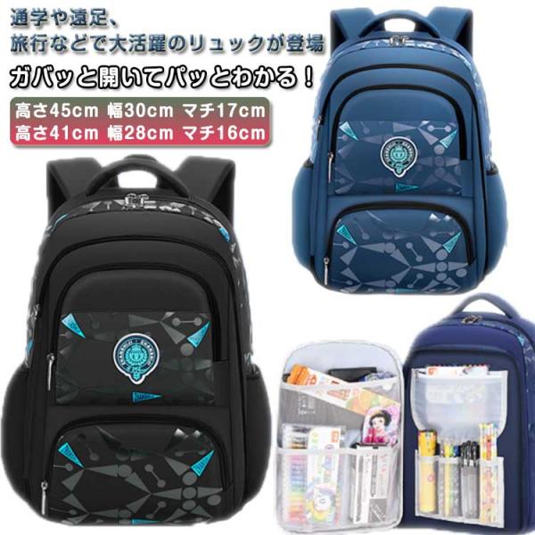 リュック キッズ 子供用リュックサック 横開きポケット 子供 小学生 小学校 子供リュック 男の子 子供 低学年 高学年 ずれ落ち防止ベルト 大きめ