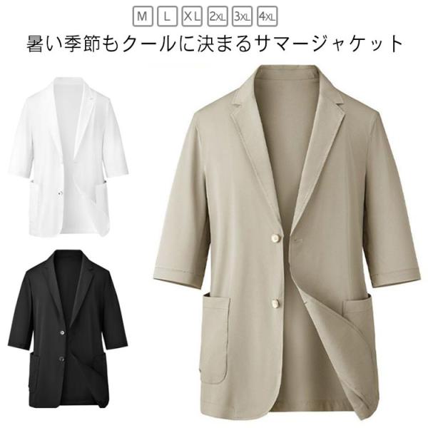 メンズ テーラードジャケット 接触冷感 ジャケット 7分袖 サマージャケット 吸汗速乾 涼しい サマー 夏ジャケット アウター カジュアル 洗える ウ