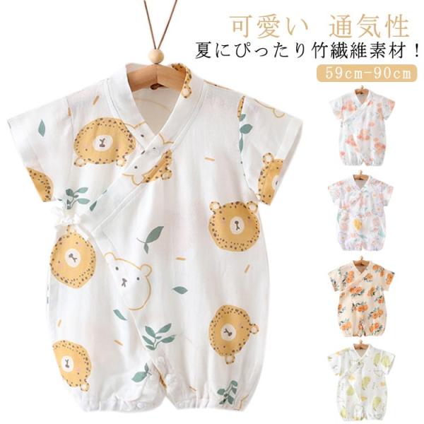 【サイズ】     【59】 着丈45.5cm バスト28cm 袖丈9cm 目安体重4-6kg 【66】 着丈48.5cm バスト29cm 袖丈9.5cm 目安体重5.5-7.5kg 【73】 着丈51.5cm バスト30cm 袖丈10cm...