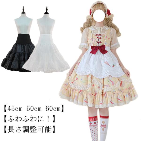 パニエ 45cm 50cm 60cm インナー アンダースカート チュチュ ペチコート インナースカート ボリュームアップ スカート ワンピース ドレ
