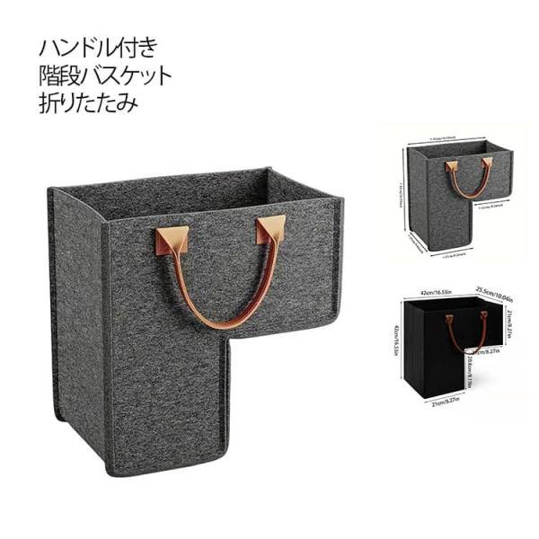 階段バスケット 階段用 収納ケース ハンドル付き 折りたたみ 収納