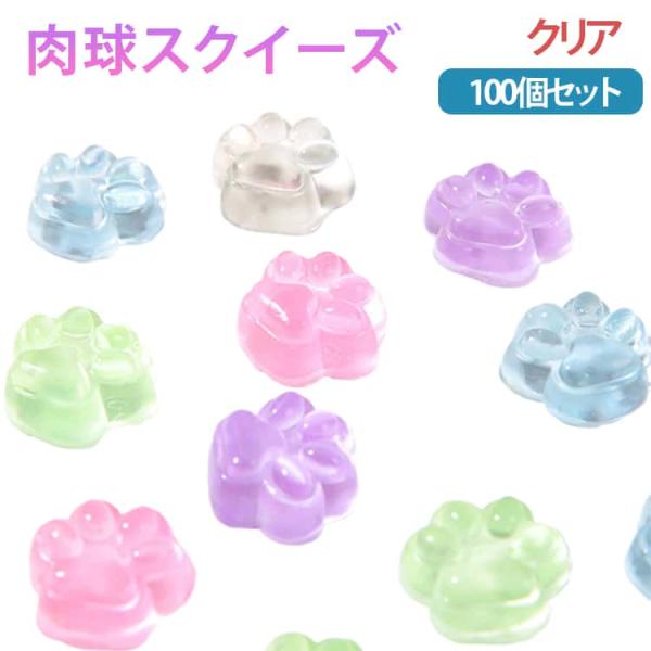 100個セット 肉球 約4*2cm スクイーズ もちもち シールに貼る もっちり