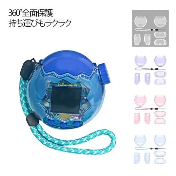 たまごっちパラダイス 保護カバー 透明ケース Tamagotchi Paradise