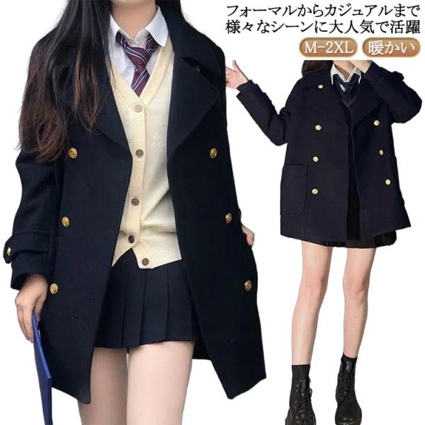 女子 中学生 高校生 無地 ピーコート スクールコート ピーコート スクールコート Pコート コート 学生服 女子 制服 制服 学生 レディース 可愛