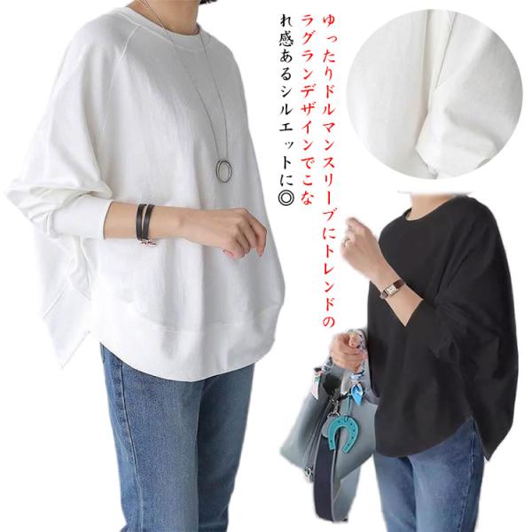 美品✨45R ぷくぷく裏毛のビッグトレーナー パール ドルマン袖 アイボリー 高見え×体型隠し！ トレーナー レディース 長袖 ゆる トップス