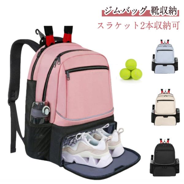 テニスリュックとテニスシューズ2足セット テニスリュックとテニスシューズ2足セット 【公式通販】