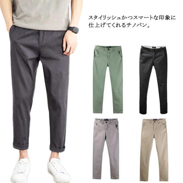 チノパン メンズ ボトムス ストレート スリム チノパンツ テーパード カジュアルパンツ ズボン ロング丈 9分丈 コットン 無地 春秋 着痩せ 薄手