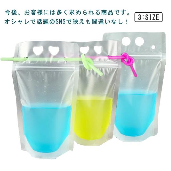100枚セット！ストロー付き スパウトパウチ 透明 350ML 500ML ドリンク用 パウチ 保存容器 飲み物用 ジュースパック 調味料 容器 ふた