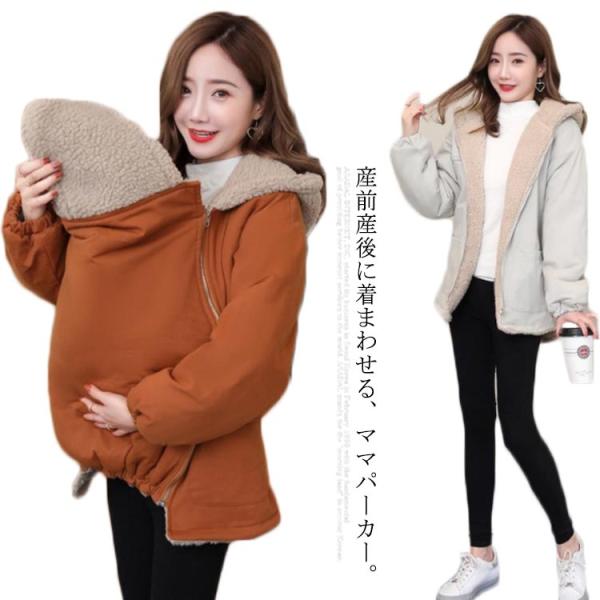 サイズ：単位cm/kgM   バスト96   着丈66  袖丈50  抱き袋丈56  適応ママ体重40-50L   バスト100  着丈67  袖丈51  抱き袋丈57  適応ママ体重47.5-57.5XL  バスト104  着丈68  袖...