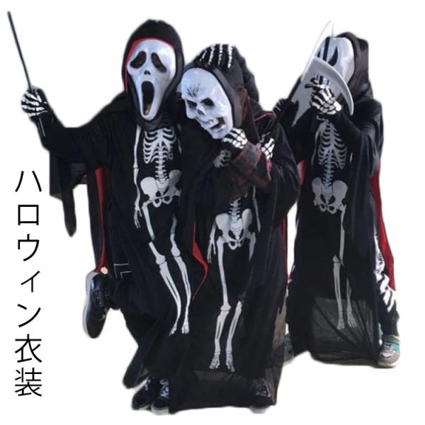 ハロウィン衣装 子供 骨 仮装 男の子 お面付き コス コスチューム スケルトン 大人用 骸骨 コスプレ衣装 大人 子供 パーティ 仮装ハロウィン 悪