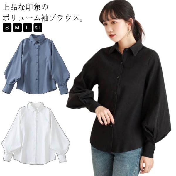 ぽわん袖が可愛い ブラウス バルーンスリーブ 長袖シャツ レディース 体型カバー 上品 OL 通勤 ママ 母 フォーマル ゆとり ボリューム袖 トップ