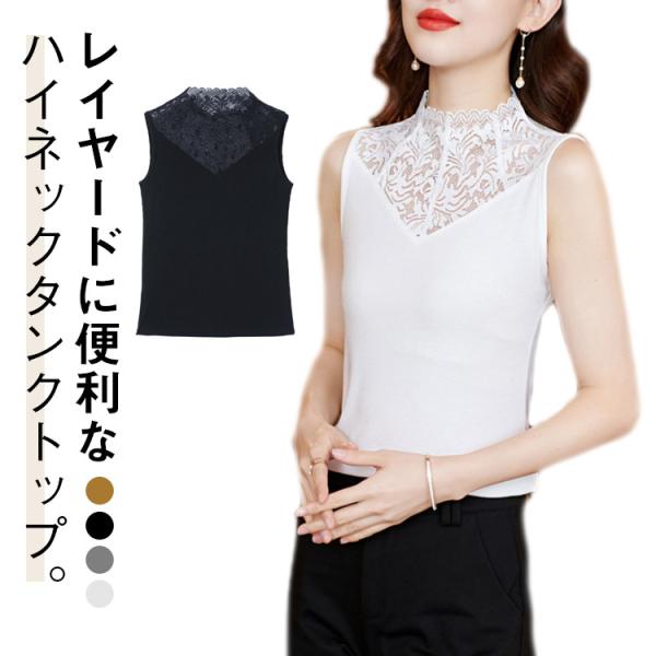 チラ見せ襟 タンクトップ レイヤード タンク トップス つけ襟 レース
