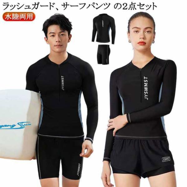 水着 メンズ 上下 セット ラッシュガード フィットネス 水着メンズ