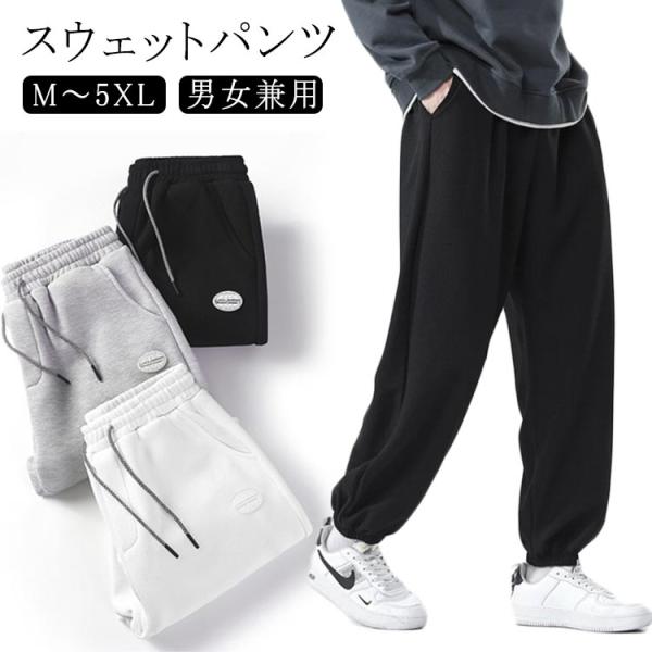 スポーツ スウェットパンツ ボトムス 秋 ワッフル レディース パンツ ルームウェア 部屋着 無地 ペア パジャマ 春 夏 ジャージ 冬 アウトドア