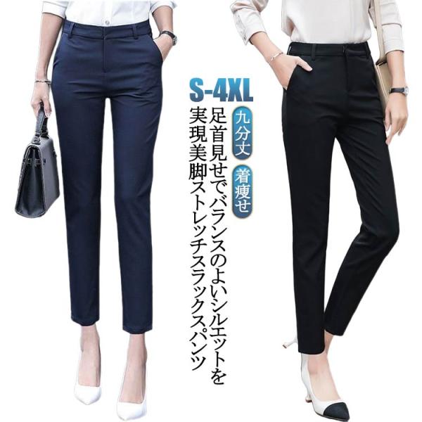 ストレッチパンツ レディース パンツ チノパン スキニー 九分丈パンツ テーパードパンツ スリム スラックス 九分丈 パンツ レディース 黒ズボン 細
