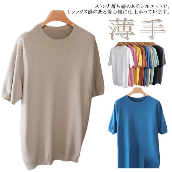 送料無料 サマーニット ニット メンズ 接触冷感 夏 夏服 クルーネック 半袖 5分袖 大きいサイズ 半袖tシャツ アイスシルク プルオーバー 無地